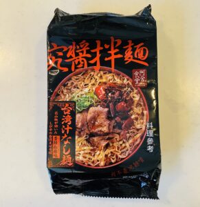 台湾汁なし麺 香辣椒麻（シャンラージャオマー）味